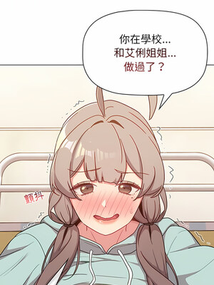 [Team B-Yam & 苏马塔那] 分组换换爱 1-133 END_2120