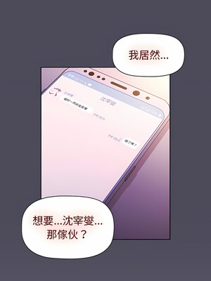 [Team B-Yam & 苏马塔那] 分组换换爱 1-133 END_2136