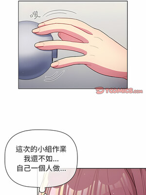 [Team B-Yam & 苏马塔那] 分组换换爱 1-133 END_2137