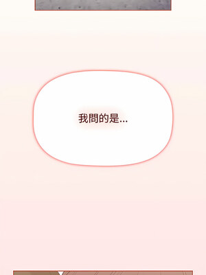 [Team B-Yam & 苏马塔那] 分组换换爱 1-133 END_2148