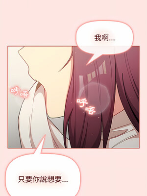 [Team B-Yam & 苏马塔那] 分组换换爱 1-133 END_2151