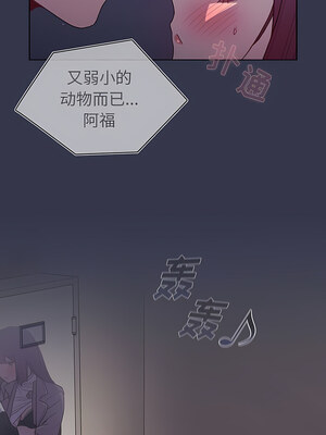 [Team B-Yam & 苏马塔那] 分组换换爱 1-133 END_2155