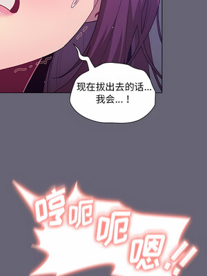 [Team B-Yam & 苏马塔那] 分组换换爱 1-133 END_2228