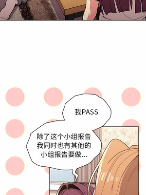 [Team B-Yam & 苏马塔那] 分组换换爱 1-133 END_2235