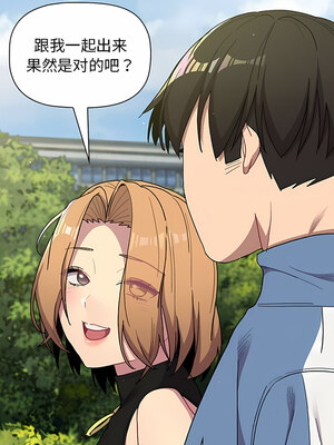 [Team B-Yam & 苏马塔那] 分组换换爱 1-133 END_2236