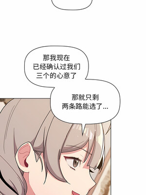 [Team B-Yam & 苏马塔那] 分组换换爱 1-133 END_2242