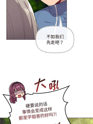 [Team B-Yam & 苏马塔那] 分组换换爱 1-133 END_2257