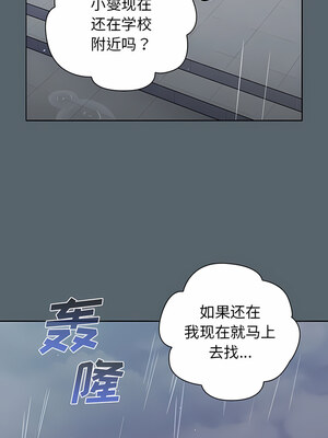 [Team B-Yam & 苏马塔那] 分组换换爱 1-133 END_2268