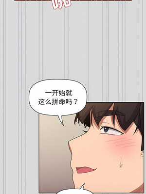 [Team B-Yam & 苏马塔那] 分组换换爱 1-133 END_2295