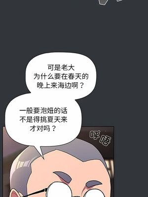 [Team B-Yam & 苏马塔那] 分组换换爱 1-133 END_2304