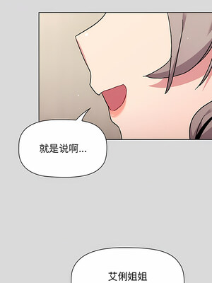 [Team B-Yam & 苏马塔那] 分组换换爱 1-133 END_2317