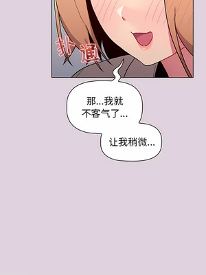 [Team B-Yam & 苏马塔那] 分组换换爱 1-133 END_2343