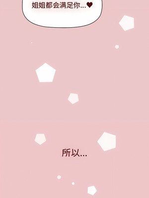 [Team B-Yam & 苏马塔那] 分组换换爱 1-133 END_2362