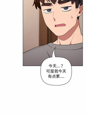 [Team B-Yam & 苏马塔那] 分组换换爱 1-133 END_2377