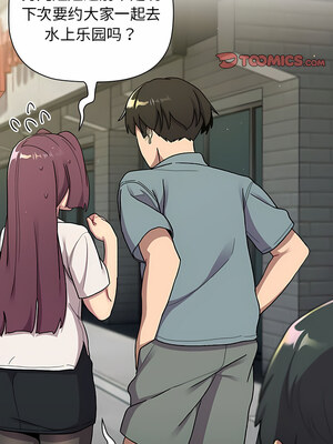 [Team B-Yam & 苏马塔那] 分组换换爱 1-133 END_2378