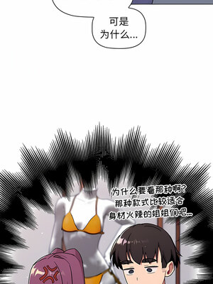 [Team B-Yam & 苏马塔那] 分组换换爱 1-133 END_2379