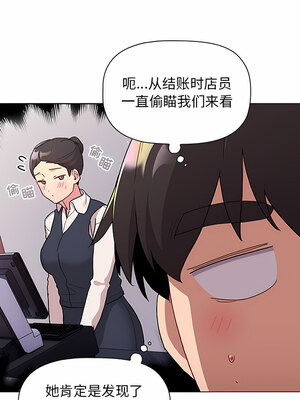 [Team B-Yam & 苏马塔那] 分组换换爱 1-133 END_2389