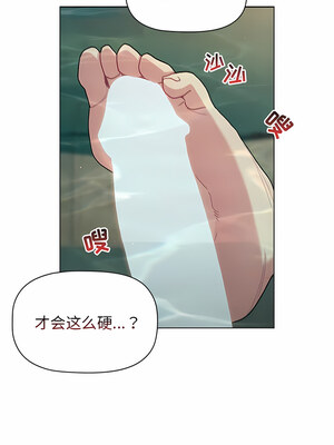 [Team B-Yam & 苏马塔那] 分组换换爱 1-133 END_2403