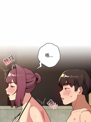 [Team B-Yam & 苏马塔那] 分组换换爱 1-133 END_2405