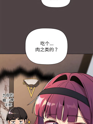 [Team B-Yam & 苏马塔那] 分组换换爱 1-133 END_2428