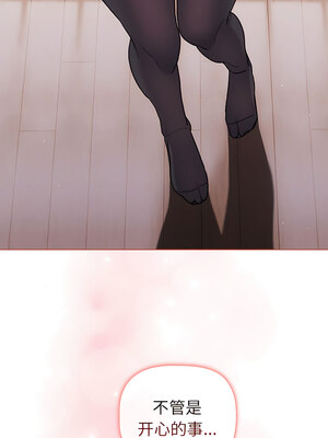 [Team B-Yam & 苏马塔那] 分组换换爱 1-133 END_2478