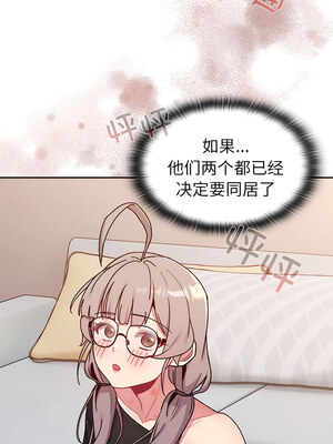 [Team B-Yam & 苏马塔那] 分组换换爱 1-133 END_2492