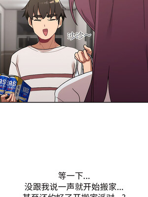 [Team B-Yam & 苏马塔那] 分组换换爱 1-133 END_2497