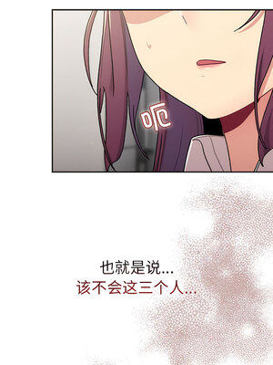 [Team B-Yam & 苏马塔那] 分组换换爱 1-133 END_2498