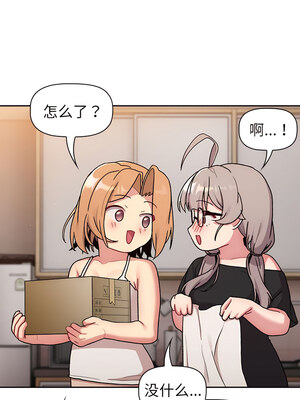 [Team B-Yam & 苏马塔那] 分组换换爱 1-133 END_2501