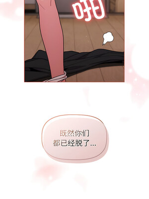 [Team B-Yam & 苏马塔那] 分组换换爱 1-133 END_2530