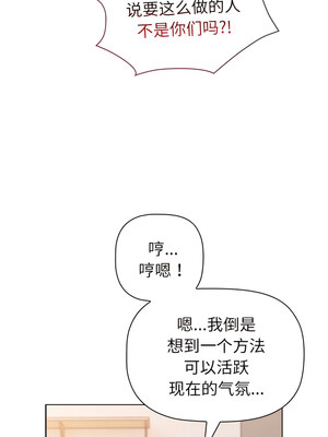 [Team B-Yam & 苏马塔那] 分组换换爱 1-133 END_2538