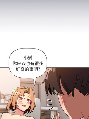 [Team B-Yam & 苏马塔那] 分组换换爱 1-133 END_2541