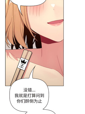 [Team B-Yam & 苏马塔那] 分组换换爱 1-133 END_2556