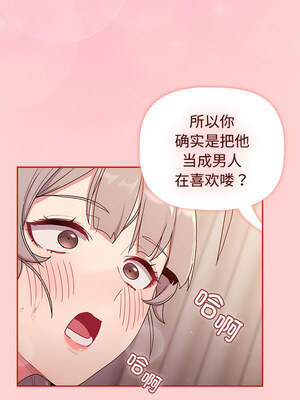 [Team B-Yam & 苏马塔那] 分组换换爱 1-133 END_2557