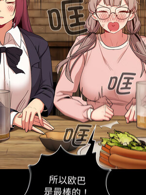 [Team B-Yam & 苏马塔那] 分组换换爱 1-133 END_2574