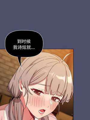 [Team B-Yam & 苏马塔那] 分组换换爱 1-133 END_2575