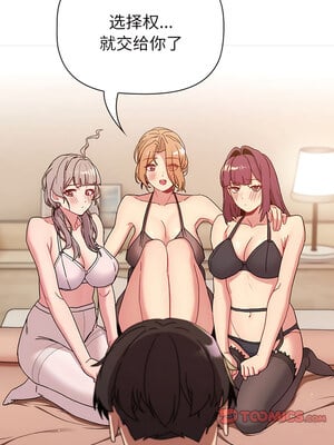 [Team B-Yam & 苏马塔那] 分组换换爱 1-133 END_2586