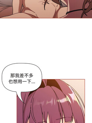 [Team B-Yam & 苏马塔那] 分组换换爱 1-133 END_2612