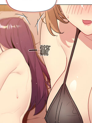 [Team B-Yam & 苏马塔那] 分组换换爱 1-133 END_2652