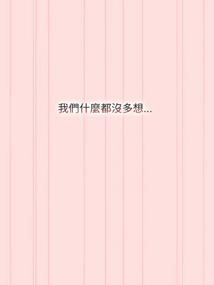 [Team B-Yam & 苏马塔那] 分组换换爱 1-133 END_2657