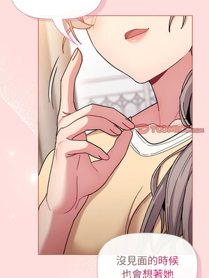 [Team B-Yam & 苏马塔那] 分组换换爱 1-133 END_2693