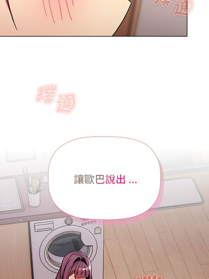 [Team B-Yam & 苏马塔那] 分组换换爱 1-133 END_2694