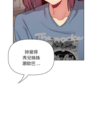 [Team B-Yam & 苏马塔那] 分组换换爱 1-133 END_2695