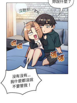 [Team B-Yam & 苏马塔那] 分组换换爱 1-133 END_2702