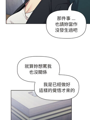 [Team B-Yam & 苏马塔那] 分组换换爱 1-133 END_2703