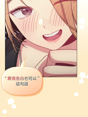 [Team B-Yam & 苏马塔那] 分组换换爱 1-133 END_2705