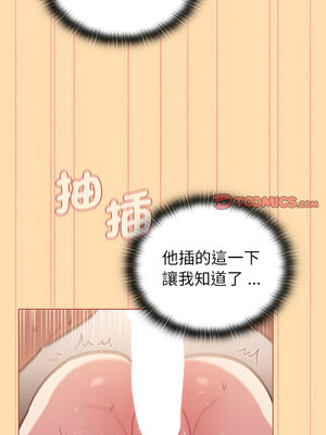 [Team B-Yam & 苏马塔那] 分组换换爱 1-133 END_2752