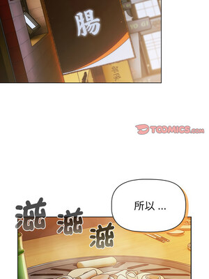 [Team B-Yam & 苏马塔那] 分组换换爱 1-133 END_2758