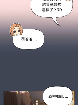 [Team B-Yam & 苏马塔那] 分组换换爱 1-133 END_2765