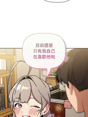 [Team B-Yam & 苏马塔那] 分组换换爱 1-133 END_2778